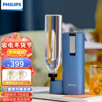 飞利浦（PHILIPS） 即热式迷你饮水机 3秒速热7档调温便 携免安装出差旅行速热口袋开水机 莱茵蓝ADD4816【不含水瓶】