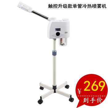 Todom 美容院冷热喷雾机美容仪蒸脸器补水仪热喷家用冷喷机热喷蒸脸仪触控升级款单管冷热喷雾机 图片价格品牌报价 京东