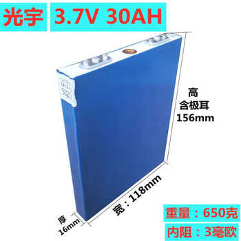 7v15ah20ah25ah三聚合物铝壳电芯电动车锂电池48v36v 光宇30ah