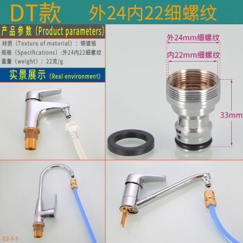 鸿樱（HONHYING)4分6分洗衣机水龙头出水嘴转接头进水管奶嘴接口洗车接头厨房台面盆菜盆 DT款外24内22细牙洗衣机管奶嘴