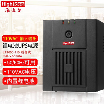 海迪尔 110V ups电源60HZ船舶海图雷达ECDIS停电备用定制100V或120V UPS不间断电源 LT1000-110 1000VA锂电池款
