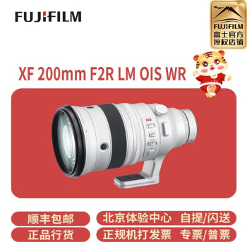 富士（FUJIFILM） 富士定焦镜头 XF 200mm F2R LM OIS WR