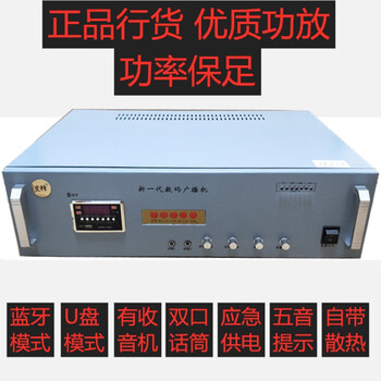 远迪100w/23农村大队广播扩音机工厂校园号角高音喇叭功放 yf 300w
