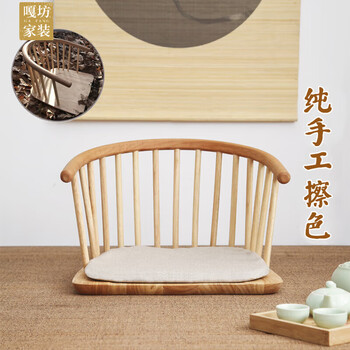 靠背椅中式打坐椅无腿落地懒人椅子太师椅炕椅 榻榻米小圈椅原木色