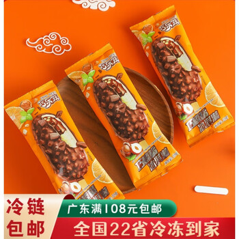 广纳力驰广纳力驰伊利巧乐兹巧榛橘冰淇淋榛子巧克力味脆皮雪糕柑橘味