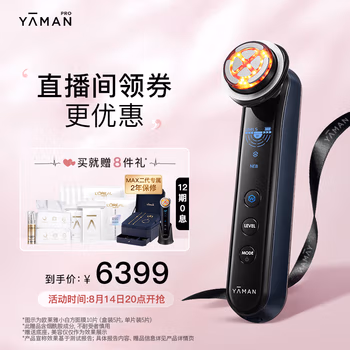 使用后吐槽：雅萌M22射频美容仪种草评测好不好，使用一个月后悔