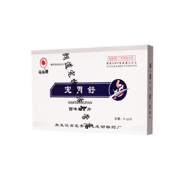 宠物狗狗呕吐药猫呕吐不吃东西止吐狗猫肠胃炎吐黄水吐食物宠胃舒【图片 