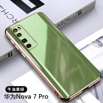 华为nova7 pro-牛油果绿(精孔版)