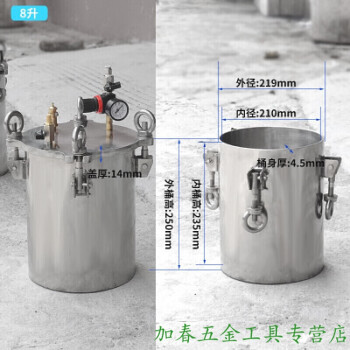 304不锈钢压力桶气动压力桶点胶加热固化胶点胶机喷胶罐搅拌容器8l 304不锈钢桶 图片价格品牌报价 京东