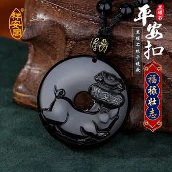 久巨祥安阁福禄壮志吊坠黑曜石属羊人2023年吉祥物男女生肖羊佩戴挂件