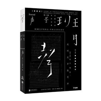 班门声班门编委会低音出品 班门委会 北