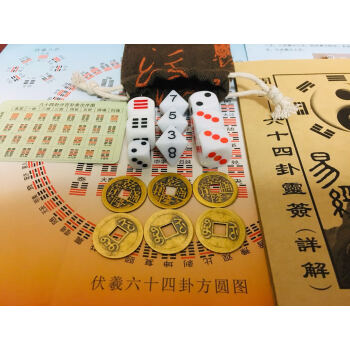 起卦搖卦工具八卦骰子易骰實木骰盅文王銅錢六爻解卦禮品 全套起卦