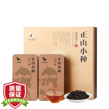 八马茶业 茶叶 武夷山正山小种红茶  茶叶礼盒装250g