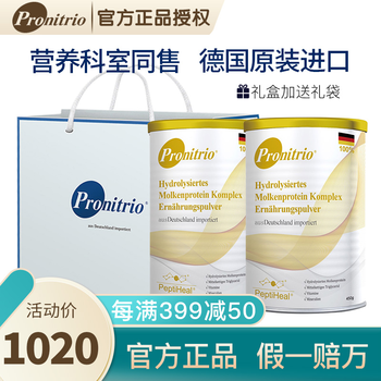 膳力达 Peptiheal 德国原装进口短肽水解乳清动物蛋白质粉儿童孕妇中老年增强营养品礼盒2罐礼盒 加急请联系客服 图片价格品牌报价 京东