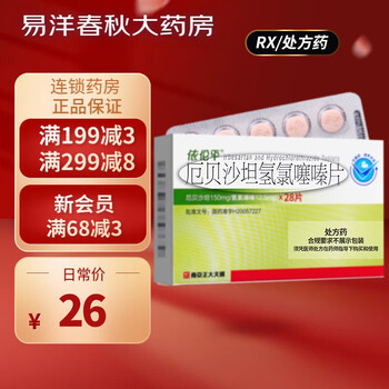 依伦平 厄贝沙坦氢氯噻嗪片0.