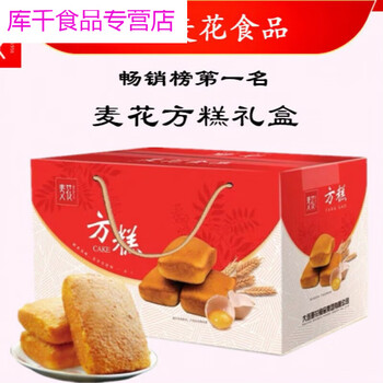 富润世大连麦花食品大连特产老式麦花方糕2斤2f4斤整箱礼盒装10度以下