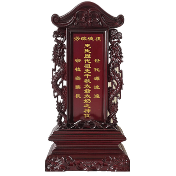 祖宗神位牌位灵位莲位牌祠堂灵牌祖先供奉家用杞沭 款式一(36厘米) 其它尺寸请咨询客服【图片 价格 品牌 报价】-京东