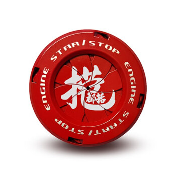 影豹金属汽车一键启动按钮点火开关旋转保护盖装饰兼容赛600捞乜都掂