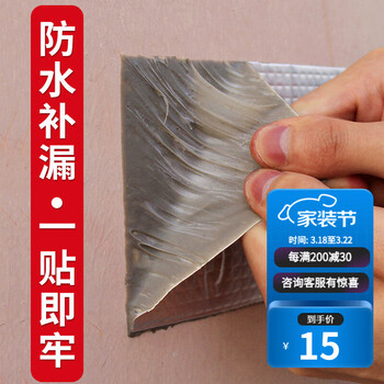 三青漆防水胶带房屋顶水管强力补漏止漏材料丁基自粘漏水贴堵漏王强力