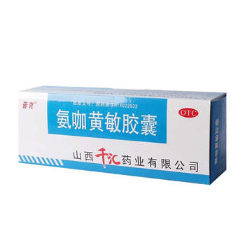 千汇 氨咖黄敏胶囊 10粒 1板装【10粒】