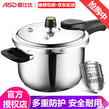 
                                        
                                                            【性价比款】爱仕达 高压锅燃气 24cm电磁炉压力锅 304不锈钢/六保险厚底通用 安全防爆                