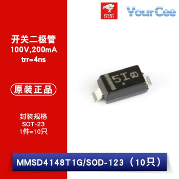 原装贴片MMSD4148T1G SOD-123 100V/200mA开关二极管丝印5I【图片价格 