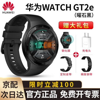 gt2e nfc