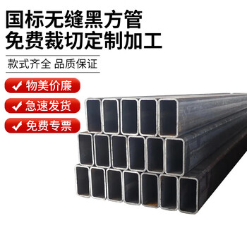 钢予工品  黑方管钢材方钢国标方管无缝方管加工型材管材矩形管 厂家直发   20*20*1.5 一米价 