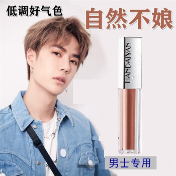 hkcqcq适合男士的口红自然不掉色专用素颜唇膏豆沙色浅色淡色唇釉防