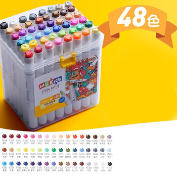 用彩色双头马克笔水彩酒精油性笔 48色套装【超级实惠装】水性软头
