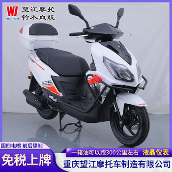 cc国四电喷摩托车燃油踏板省油男女式装整车可上牌 afr白色 前后碟刹