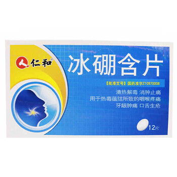 仁和 冰硼含片 0.6g*12片