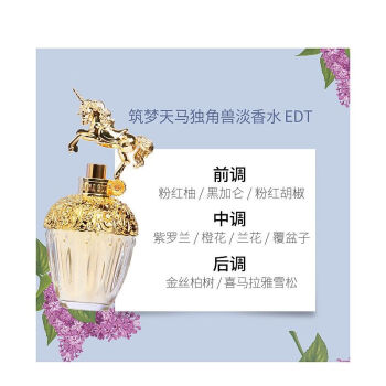 annasui安娜蘇獨角獸築夢天馬女士淡香水自然持i久清新花果香none75ml