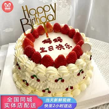 p款妈妈水果蛋糕 10英寸(适合4-7人)