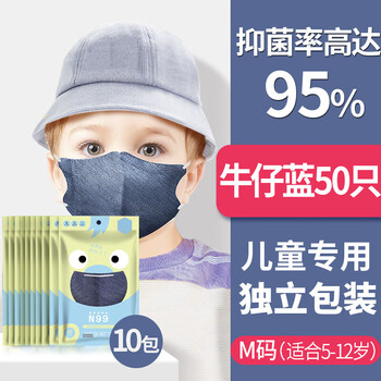 口罩n99防护口罩防尘防雾霾pm25颗粒物黑色男一次性三层透气牛仔蓝10
