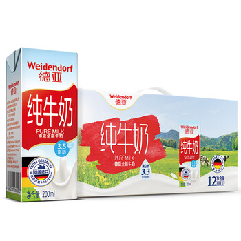德亚（Weidendorf）德国进口全脂高钙纯牛奶200ml*12礼盒装早餐高端年货送礼春节限定