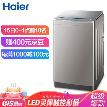 海尔（Haier）直驱变频波轮洗衣机XQS100-BZ866怎样【真实评测揭秘】为什么爆款，质量详解分析 首页推荐 第1张