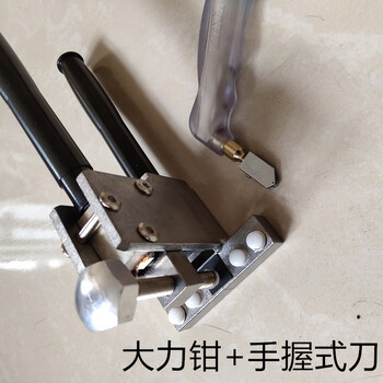 沙薇尔 重型玻璃开界钳大力钳瓷砖开界器玻璃掰片钳瓷砖掰断钳玻璃