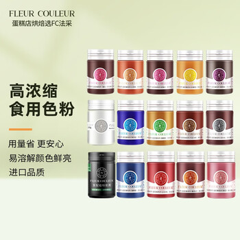 Fleur Couleur 色粉烘焙食用fc法采马卡龙色素食品级竹炭粉水溶裱花调色粉状水溶色粉全15色套装 图片价格品牌报价 京东