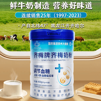 齐梅牌齐梅奶粉调节血糖 国药集团化糖中老年(无糖) 1罐