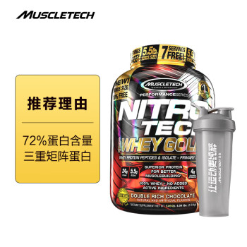 肌肉科技(MUSCLETECH)乳清蛋白质粉增肌粉健肌粉 健身男女 金装正氮乳清蛋白粉(双层巧克力)5.53磅