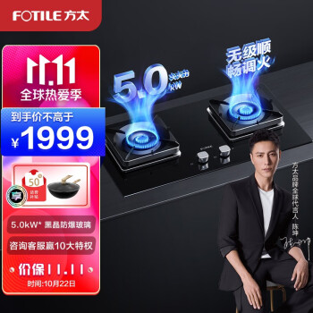 图文点评:方太JZT-TH26B燃气灶测评是否还行？真实使用一周评测！