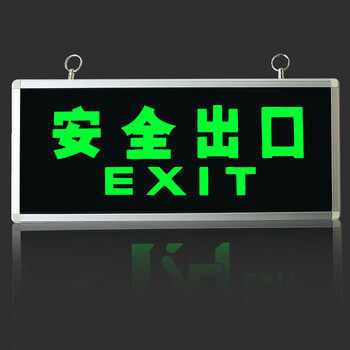 诚迈安全出口指示牌夜光免接电疏散指示牌自发光荧光消防应急灯悬挂式