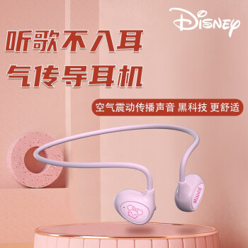 迪士尼（Disney） 气传导蓝牙耳机苹果安卓手机通用草莓熊蓝牙耳机DisneyLK-09S 粉色米妮