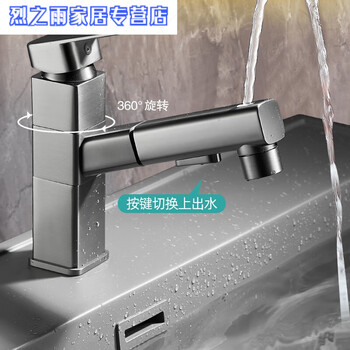 畅玩抽拉式水龙头卫生间浴室洗手盆伸缩漱口冷热铜体面盆龙头二代升级