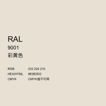 ral7035劳尔自喷漆使命必达定做 ral5005信号蓝