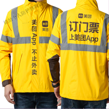外卖骑手衣服外卖冲锋衣秋冬装外套骑手头盔工作服短袖优选跑腿衣 订
