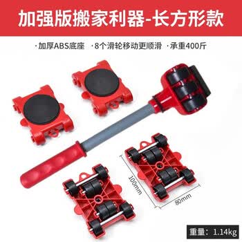 搬运神器便携搬家具搬运大件重物工具移动器滑轮重型搬家单人省力现货 红色加强款搬家器5件套 承重400斤 图片价格品牌报价 京东