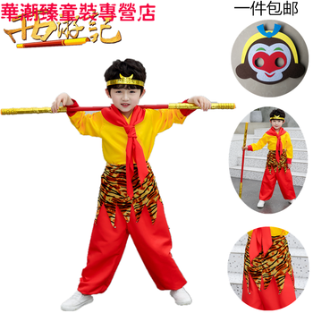 卡梵黎 Kafanli 儿童孙悟空衣服全套齐天大圣美猴王服装猴子演出服西游记孙行者服悟空衣服图上有的都包含