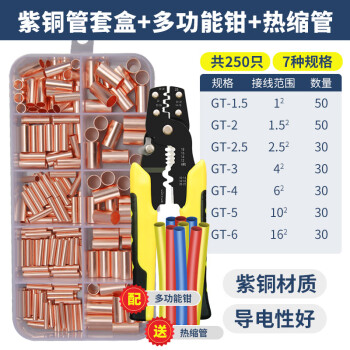 gt套管軟線接線端子冷壓併線對接壓線紫管電線快速接頭接線器 250只管